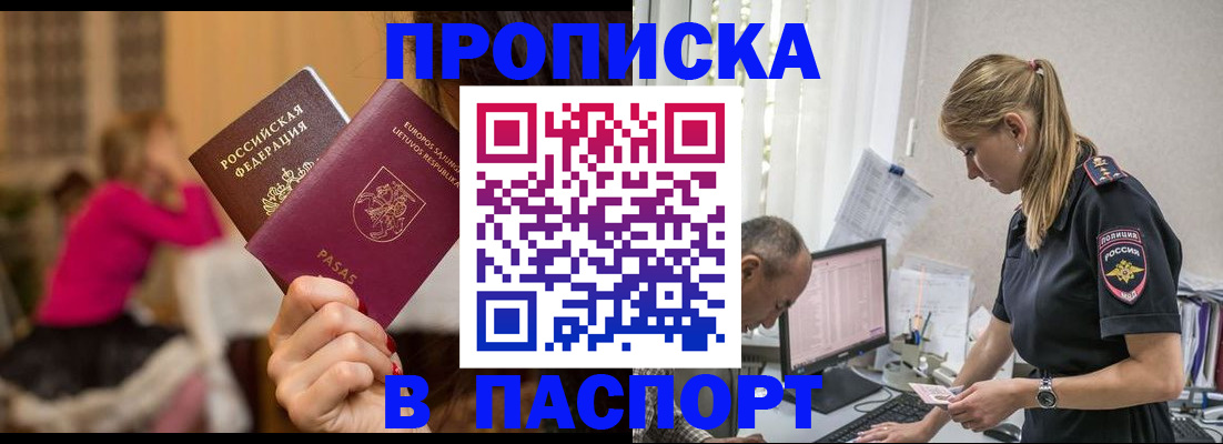 прописка иностранных граждан в Судогде