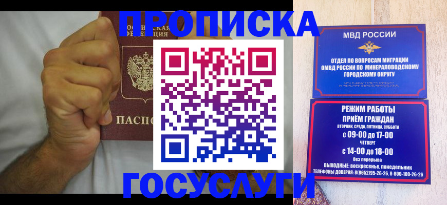 прописка от собственника в Судогде