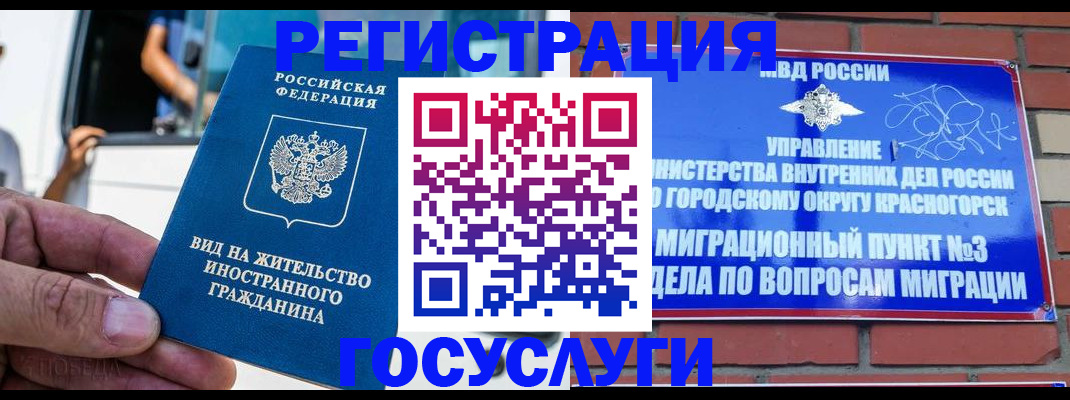 прописка иностранных граждан в Судогде