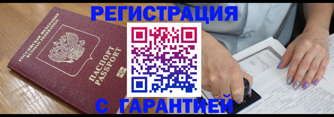 временная регистрация в Судогде